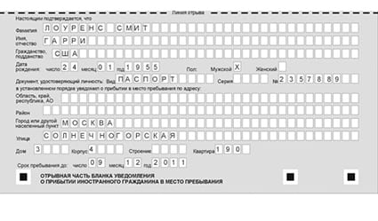 временная регистрация в Ставрополе