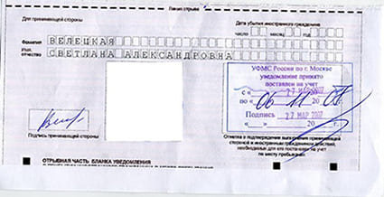 временная регистрация в Ставрополе