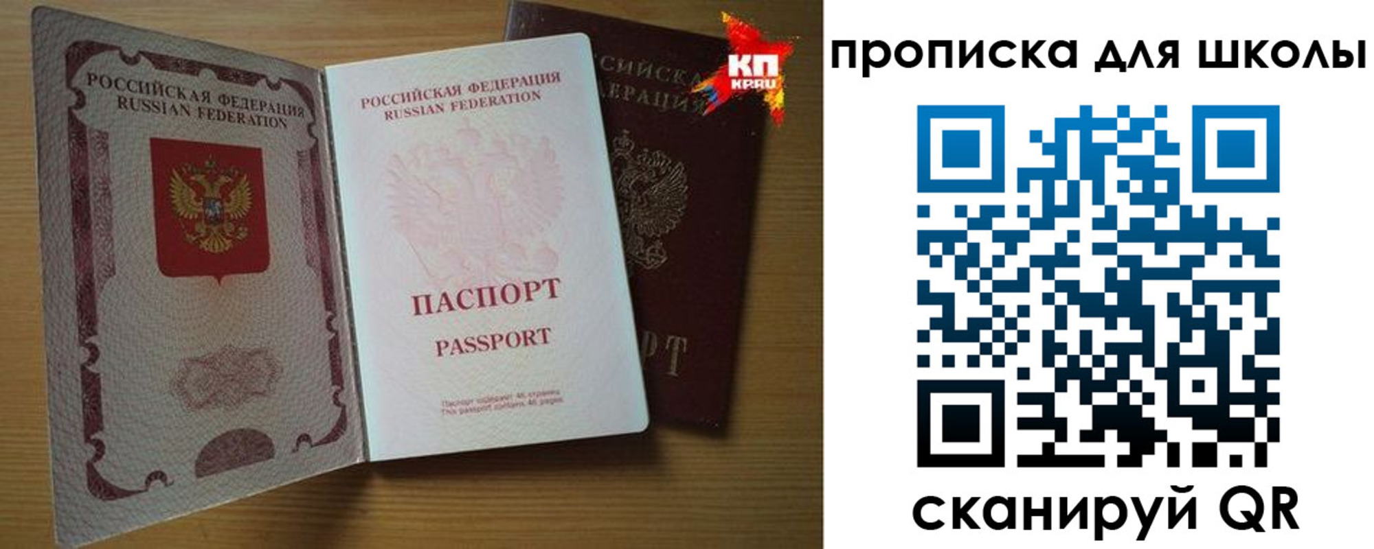 временная регистрация в квартире в Ставрополе