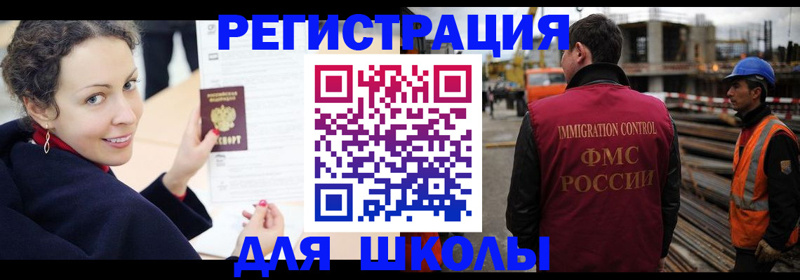 временная регистрация в Ставрополе