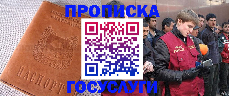 временная регистрация в квартире в Ставрополе
