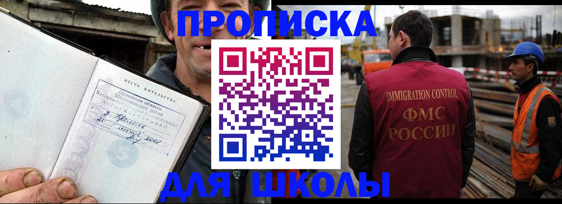 прописка штамп в Ставрополе