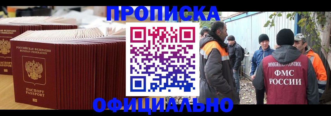регистрация в Ставрополе