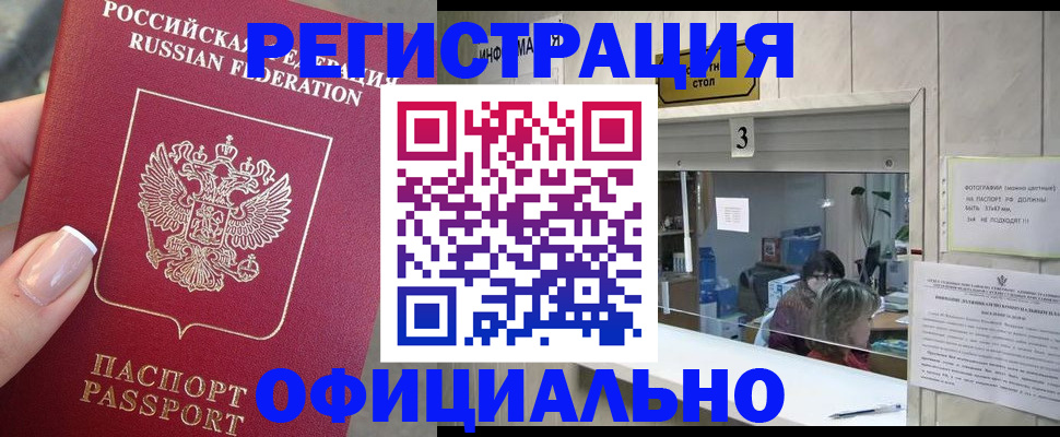 прописка для школы в Ставрополе